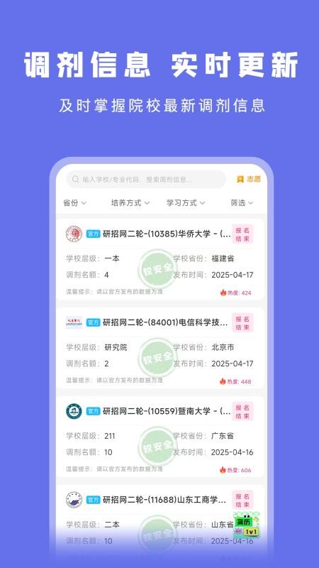 考研岛appv0.0.3截图3