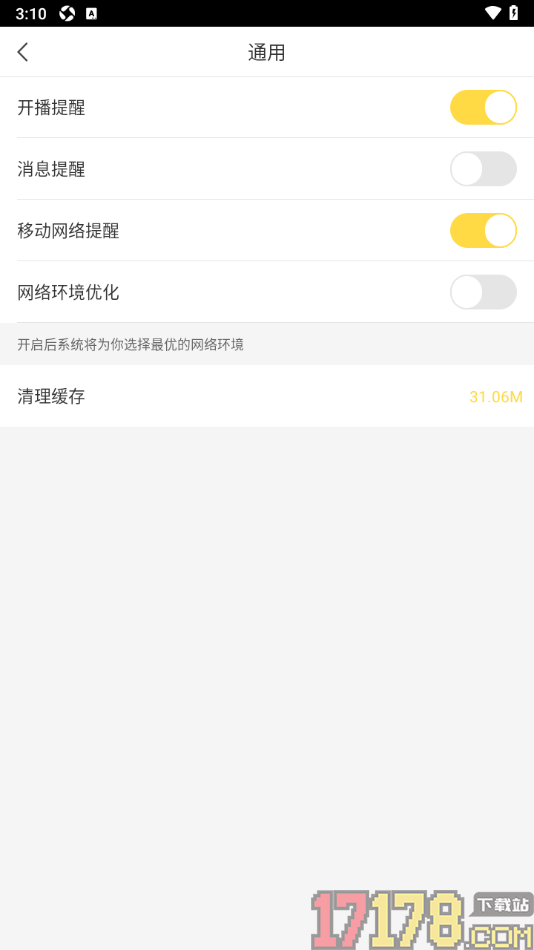 千帆直播手机版设置不接收消息提醒的方法