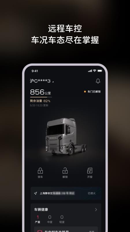 NEXT ERA重卡官网版v1.0.0截图1