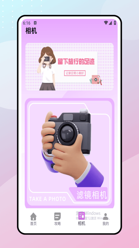 巧摄appv1.0.1截图2