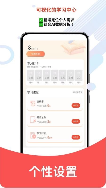 注册建筑师题库网手机版v1.0.9截图4