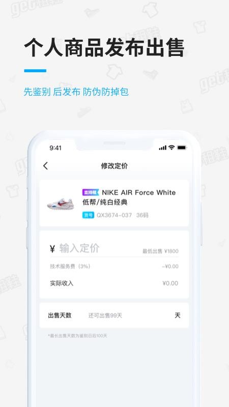 get鉴别appv2.1.69截图2