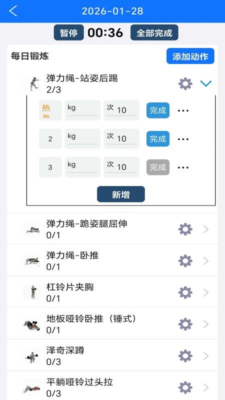 维维健身软件appv2.0.9截图2