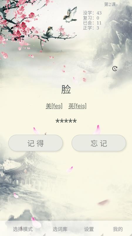 斩词乐官网版v2026.01.27截图5