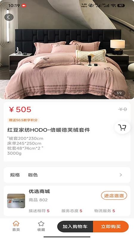 汇联云购官网版v1.2.0截图4