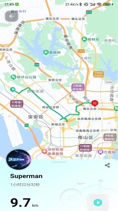 eBikeGo手机版v1.0.8截图5