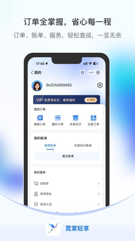 霓棠轻享官方版v1.0.8截图5