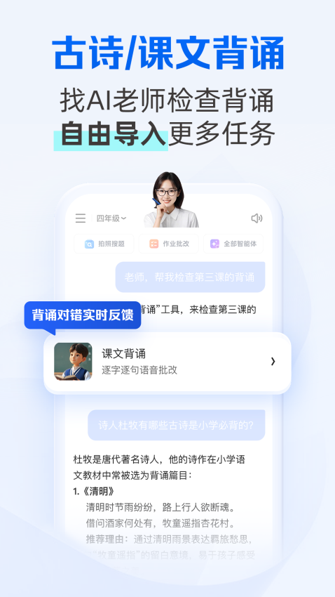 夸克学习手机版v7.18.2.897截图3