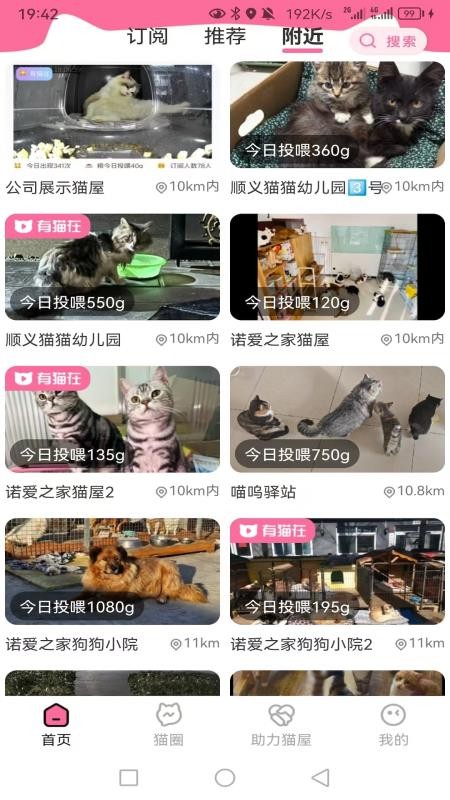 途猫官方版v1.6.9截图2