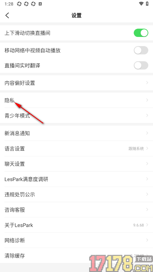 LesPark手机版设置无痕浏览他人的主页的方法