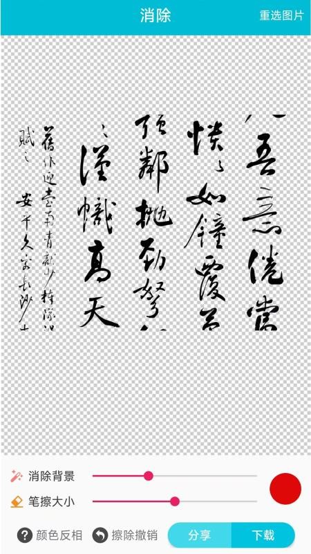 速设印章免费版v3.4.6截图3