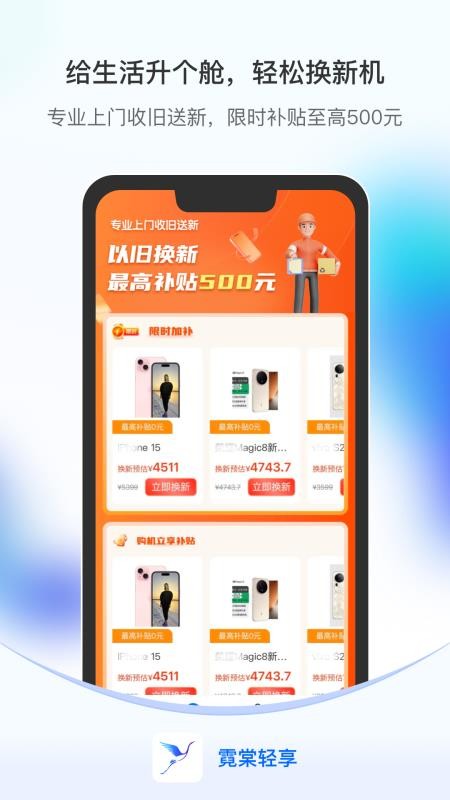 霓棠轻享官方版v1.0.8截图3