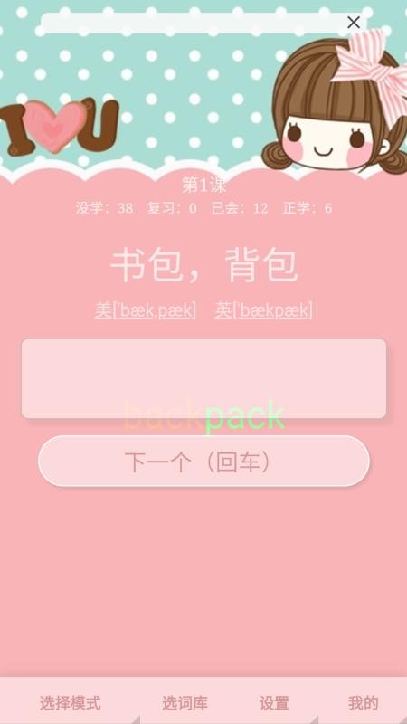 斩词乐官网版v2026.01.27截图4