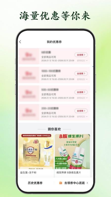 领愈手机版v1.0.1截图4