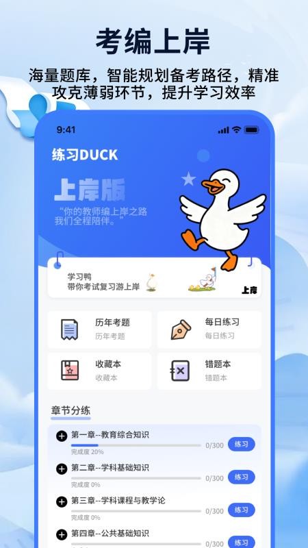 教师编制考试官网版v1.0.4截图1