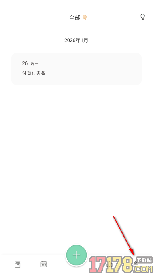 定格日记手机版恢复已删除的日记的方法