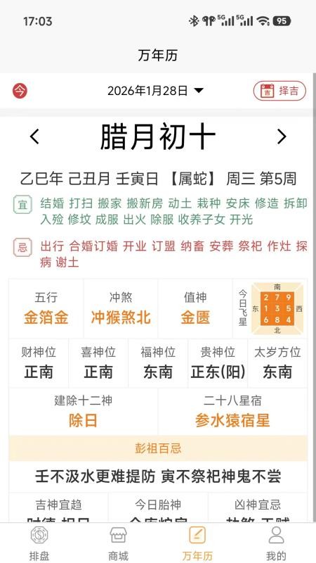 首问官方版v1.0.2截图3