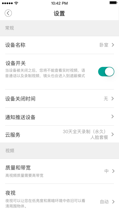 海信助手APPv5.1056.3.21截图3