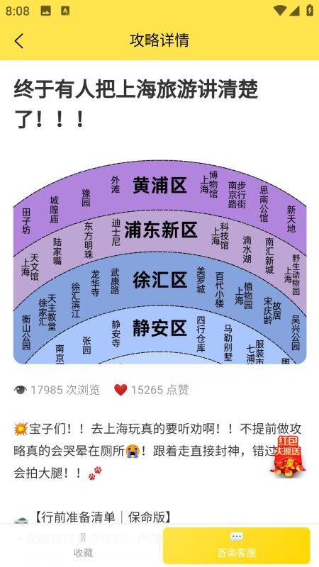 途音最新版v1.0.3截图3