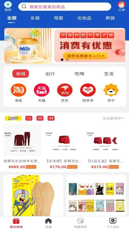 兔巴达官方版v1.0截图2