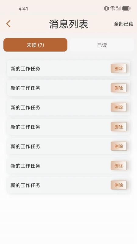 知蛛网手机版v1.2.1截图2