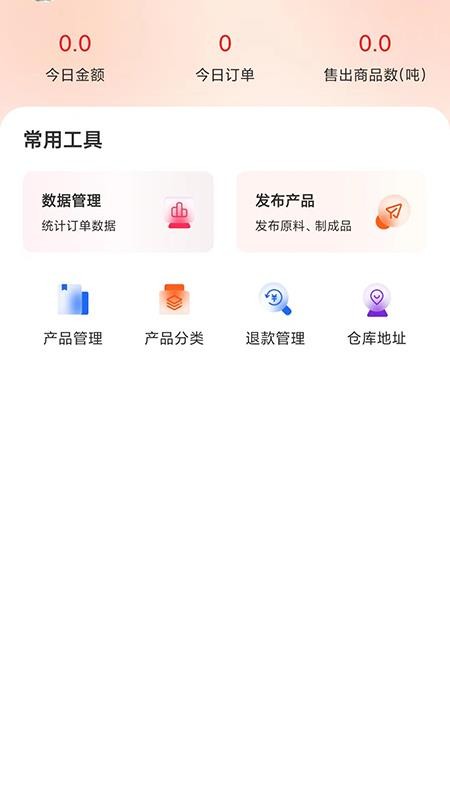 金塑宝商业手机版v1.5.9截图1