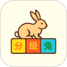 英语分级兔官网版 v1.2.6
