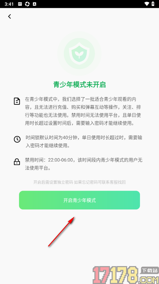 齐齐直播手机版设置允许启用青少年模式功能的方法