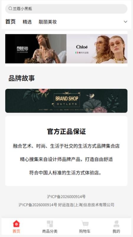 趣享商城免费版v1.0截图1