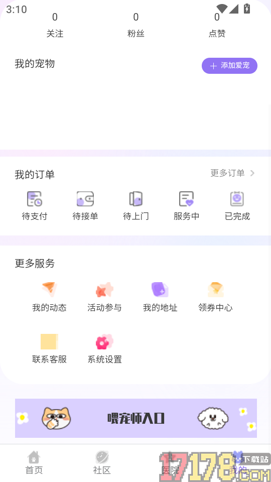 一起铲app