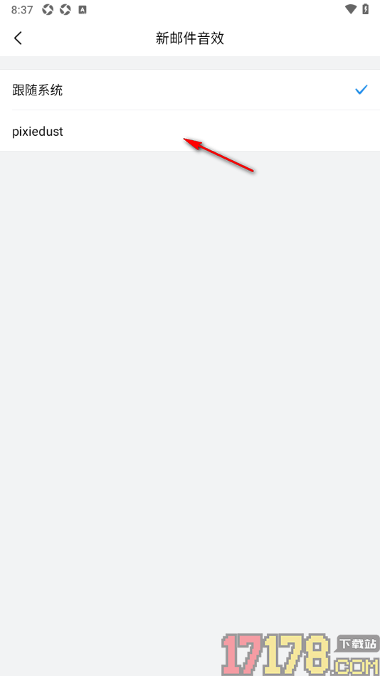 qq邮箱手机版设置新邮件音效的方法
