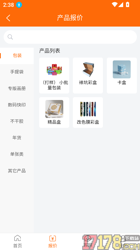 印刷无忧官网版