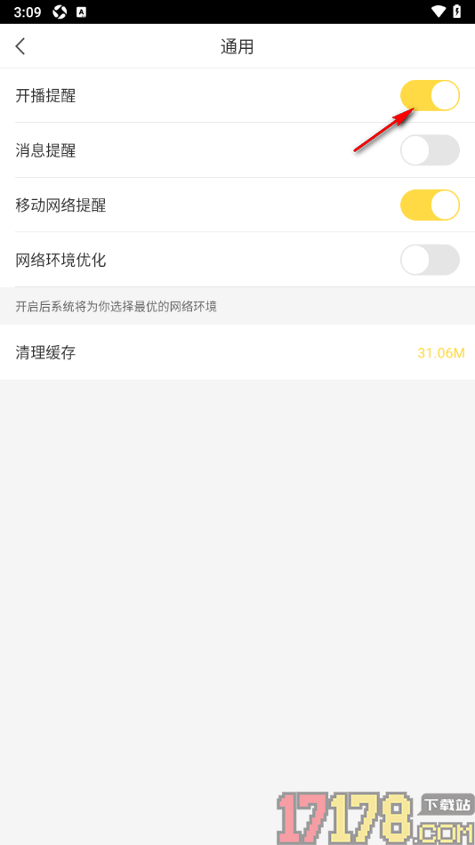 千帆直播手机版设置允许接收好友开播消息通知的方法