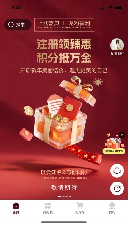 伴木暖社最新版v3.2.3截图1