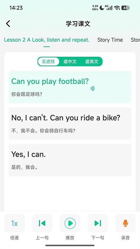 单词教练官网版v1.0.5截图3