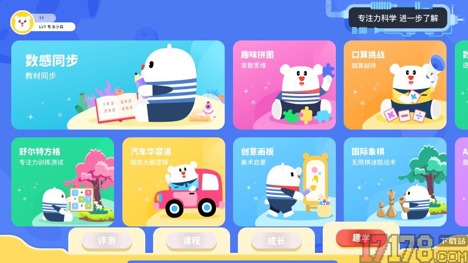 脑立方app