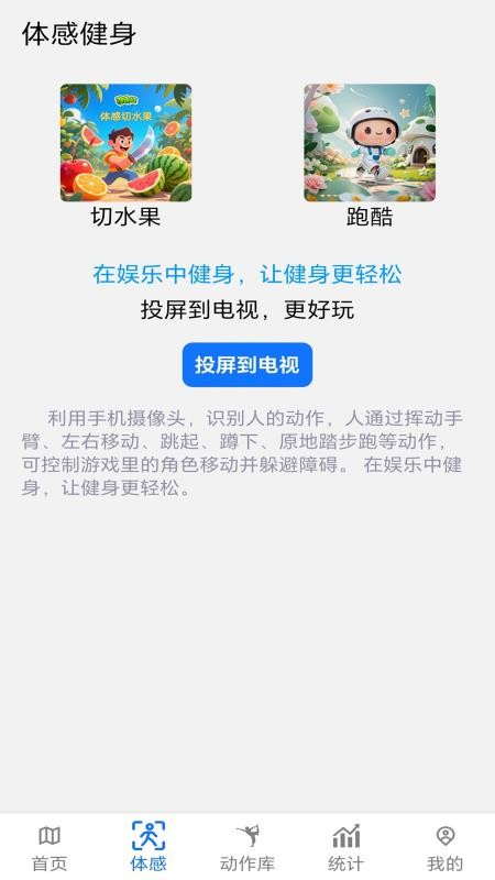 维维健身软件appv2.0.9截图5