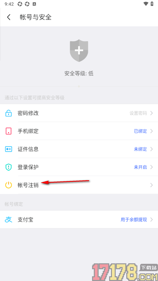 陌陌极速版手机版申请注销账号的方法