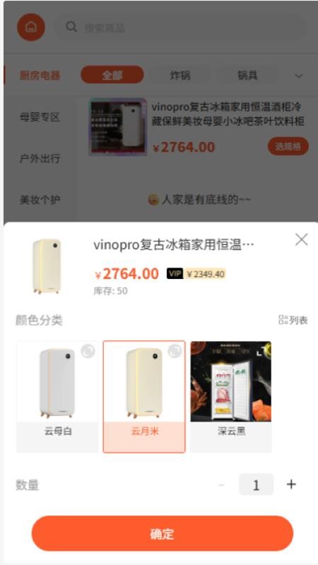 趣享商城免费版v1.0截图4