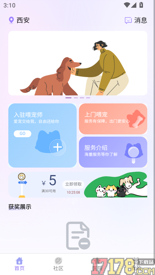 一起铲app