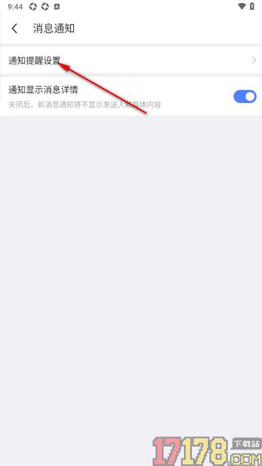 陌陌极速版手机版设置只接收好友的动态更新通知的方法