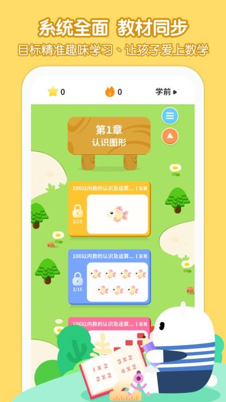 脑立方appv1.3.8截图4
