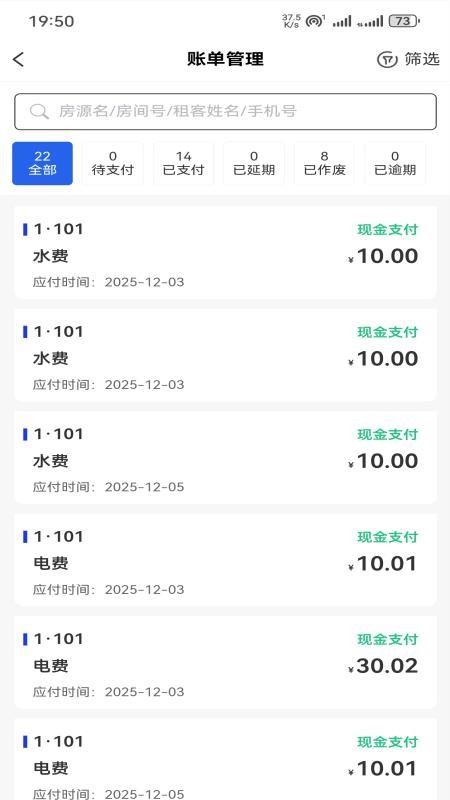 寓满满最新版v1.1.9截图3