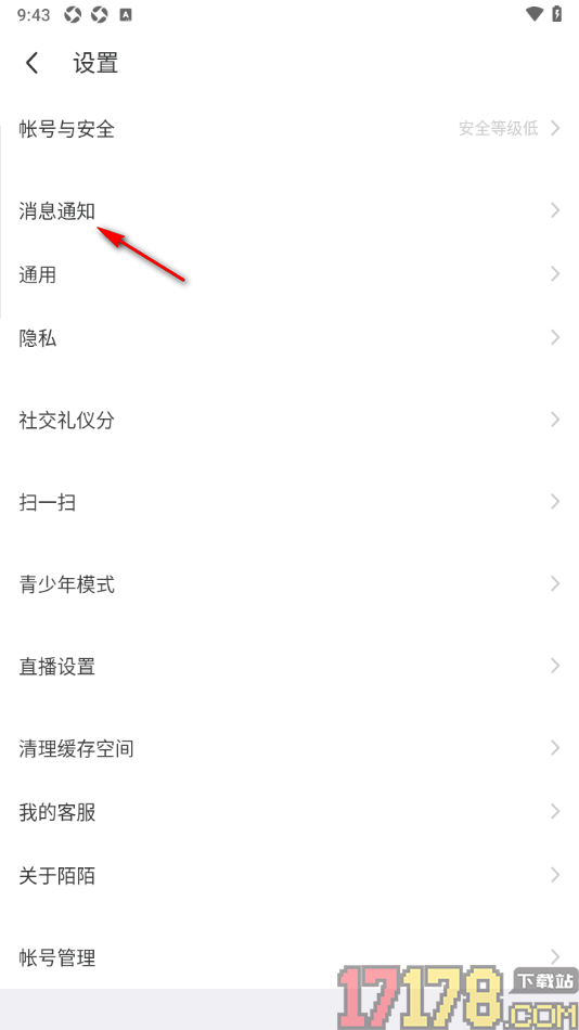 陌陌极速版手机版设置只接收好友的动态更新通知的方法