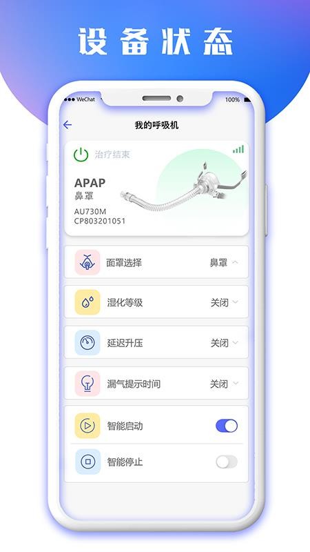 八戒健康官网版v1.4.9截图3