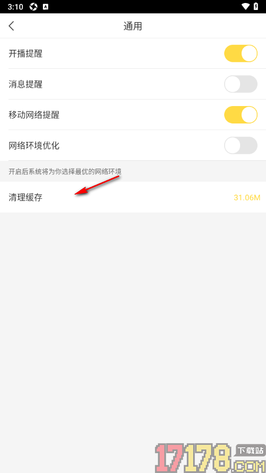 千帆直播手机版设置不接收消息提醒的方法