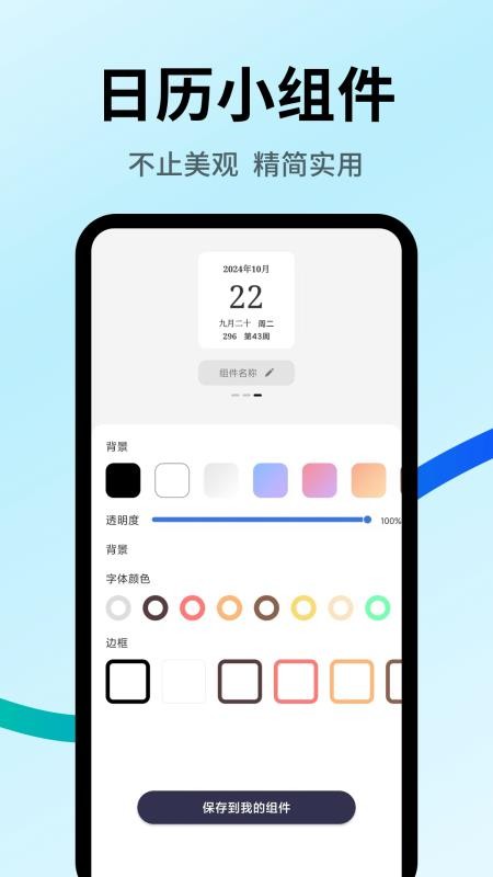 时钟倒计时appv1.0.1截图4