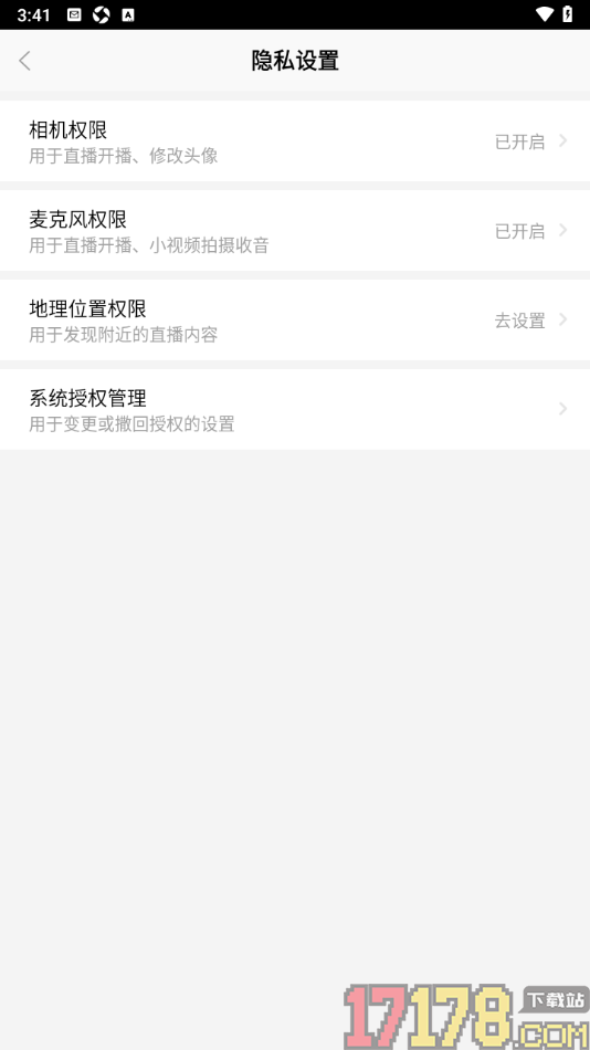 齐齐直播手机版设置允许访问相机权限的方法