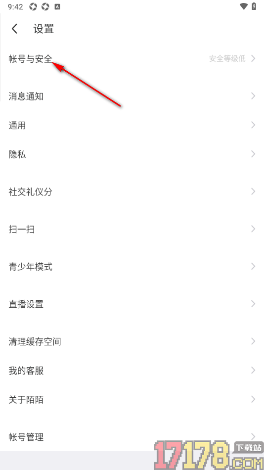 陌陌极速版手机版申请注销账号的方法
