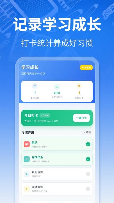 课程表ToDo手机版v3.0.13截图3